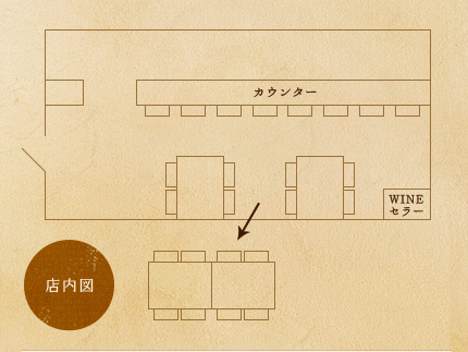 店内図